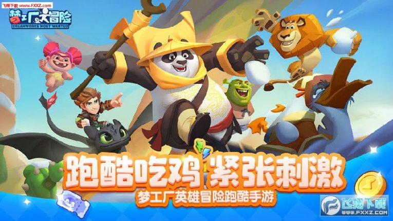 大话西游手游