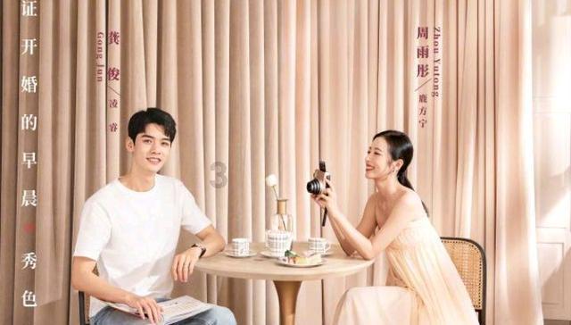网易《射雕》PV路透：60年前的女生，成了20岁宅男的新老婆