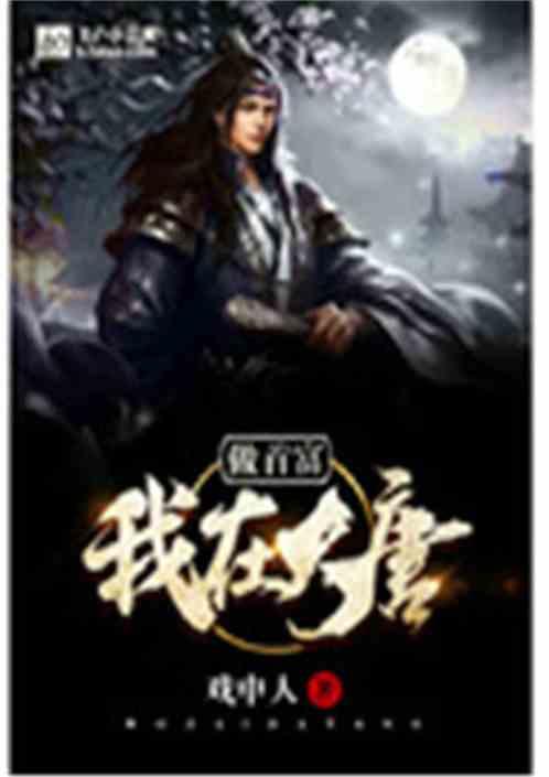 《狗剩快跑》当局者迷!用身体为夫谋职,候七当真娶了个“好”老婆